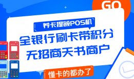 POS机一机一码政策详解：支付行业的前沿变革