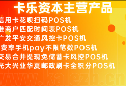 0.55%费率的POS机刷信用卡15000要收多少手续费？