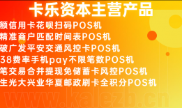 0.55%费率的POS机刷信用卡15000要收多少手续费？