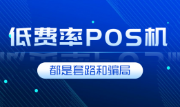 poss机如何办理信用卡(办理信用卡和poss机好干么)