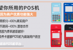 pos机刷信用卡0.55是多少钱？怎么算POS机刷卡手续费的？