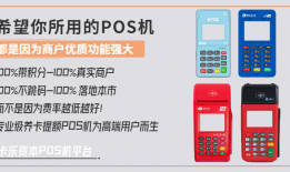 pos机刷信用卡0.55是多少钱？怎么算POS机刷卡手续费的？