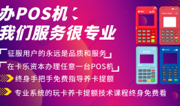 有银联标志的POS机就是一清机吗？有银联标志能保证POS机安全？