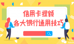 建行卡可以刷超限？可以超限的信用卡还有这些