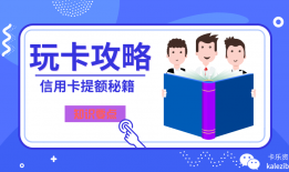 信用卡逾期可以把卡销户吗？可以销卡，建议不要销户