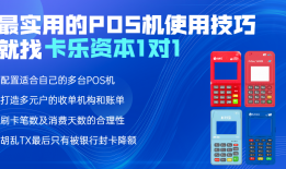 联动优客POS机是哪家支付公司的？联动优客POS机好用吗？