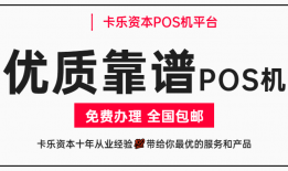 信用卡扫码交易再加风控，POS机扫码花呗怎么处理？