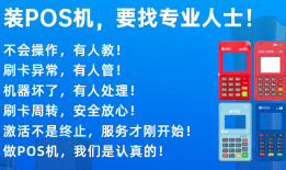 信用卡刷卡显示卡片状态异常解决方法