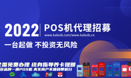 POS机行业现状及痛点深度解析!