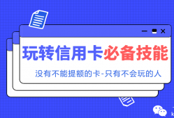 你的信用卡最新降额或风控吗？