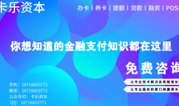 建行装修贷款卡哪里刷？建行装修卡的刷卡范围大家要了解