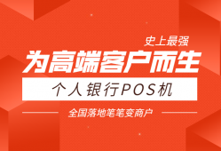 pos机撤机是销户吗还是销户