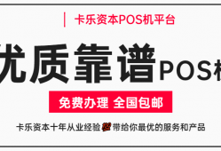 POS机可以给信用卡提额吗？