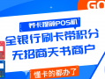 怎么办理pos机？