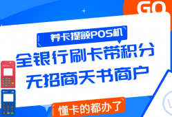 怎么办理pos机？