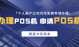 POS机流量卡可以随便更换吗？POS机流量卡连接不上怎么处理？