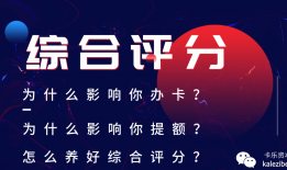 “睡眠信用卡”持续清退、息费展示更透明 严监管发威！信用卡下半场如何突围