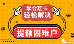 信用卡分期利息怎么算？和最低还款哪个划算？