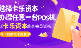 长期不使用的POS机可以正常刷卡使用吗？