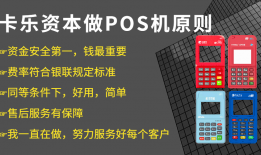 pos机刷信用卡怎么操作？怎么用pos刷信用卡步骤