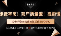 POS机办理时，押金的那点事是怎么回事