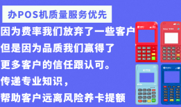 2024年最新银闪刷POS机注册激活流程以及使用说明