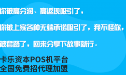 POS机代理必须知道的四件事！